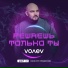 volev