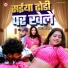 Durgesh Dehati