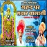 Vaman Gondhali