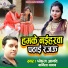Pankaj Anand, Kavita Yadav