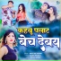 Hari Om Tiwari