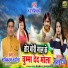 Malikram Mandariya feat. Lata Ghritlahare