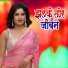 Sonu Singh Sawariya