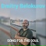 Dmitry Belokurov