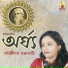 Manidipa Chakraborty