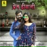 ASHOK CHOUHAN, DIVYA CHOUHAN