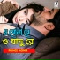 Prince Monir