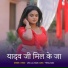 Anuj Lal Yadav