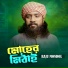 Raju Mondol