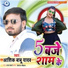 Aashiq Babu Yadav