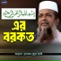 Tofazzal hossain bhairovi