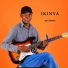 Sir K Mwene