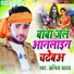 Anil Yadav