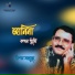 Tapan Mahmud