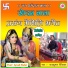 Rajkumar Panjiyar feat. Ayush Yadav