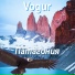 Vogur