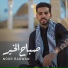 Noor Radwan