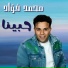 Mo7amed-foad