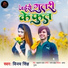 Vinay Singh