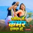 Apna Raj, Goldi Yadav