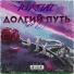 Tural Aliyev, Mvrtini