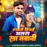 Shambhu Bharti, Sinku Shreya