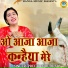 Preeti Choudhary