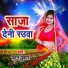 Pawan Pukar