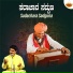 Kumara Kanavi
