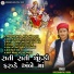 Krushnapal Baria