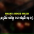 Waqar Ahmad Wazir