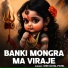 Shiv Dayal Patel