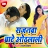 Jitan Bharti