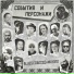 BluesСобеседникBand