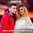 Oruc Amin feat. Zemine Duyğu