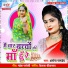 Archana Pandey