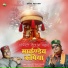 Moti Ram Thakur