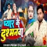 Prem Dildar