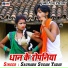 Saurabh Sugam Yadav