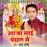 Yadav Arvind