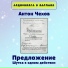 Аудиокнига в кармане
