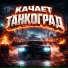 Максу