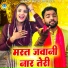 Sunil Chouhan, Teena