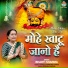 Bharti Sharma