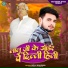 Golu Kaushal