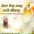 Bhai Mahender Pal Singh Ji