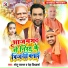 Sonu Rajbhar, Neha Vishwakarma