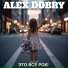ALEX DOBRY