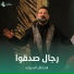 قحطان البديري