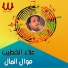 Alaa El Khateeb